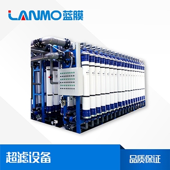 卷式超濾設備-礦泉水凈水系統價格-中空纖維超濾設備廠家安裝-藍膜