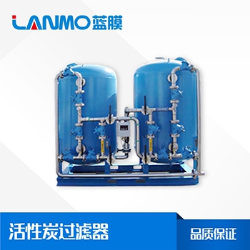 活性炭過濾器-碳鋼活性炭價格-活性炭過濾器廠家定制-藍膜