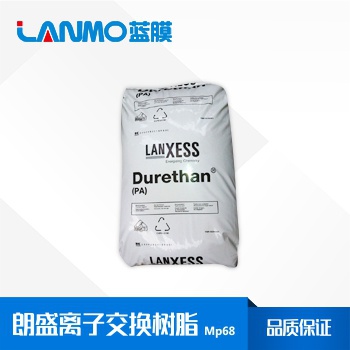 朗盛MP68弱堿大孔陰離子交換樹脂-藍膜