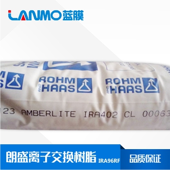 羅門哈斯IRA96RF 弱堿陰離子交換樹脂_價格、應用-藍膜