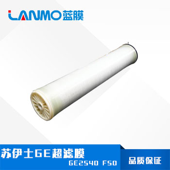 蘇伊士GE2540F50超濾膜元件價格、參數、使用條件-藍膜