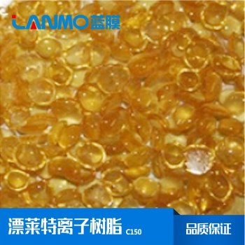 漂萊特C150離子交換樹脂_大孔強酸陽樹脂-藍膜