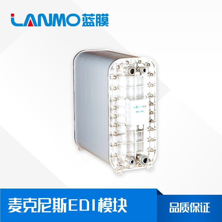 麥克尼斯EDI模塊和其他EDI模塊有哪些區別呢？具備什么特點?-藍膜