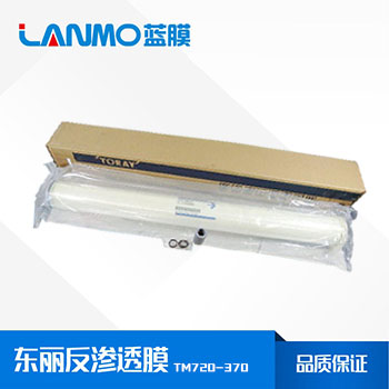 東麗反滲透膜TM720-370價格、參數表、代理商-藍膜