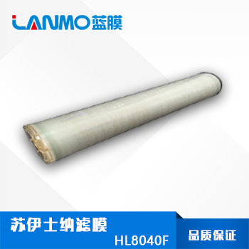 蘇伊士HL8040F納濾膜_SUEZ軟水NF膜價格_特性_參數-藍膜