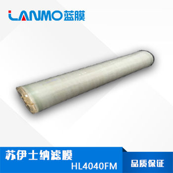 蘇伊士HL4040FM納濾膜_suez軟化脫色納濾膜元件-藍膜