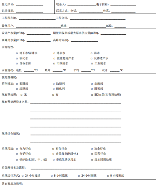 陶氏杜邦反滲透膜如何選擇型號以及選擇型號的思路